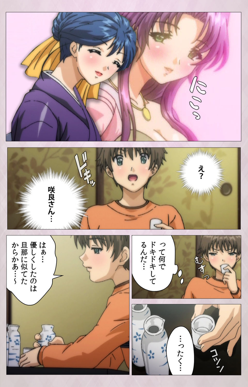 ツマシボリかんぜんばん