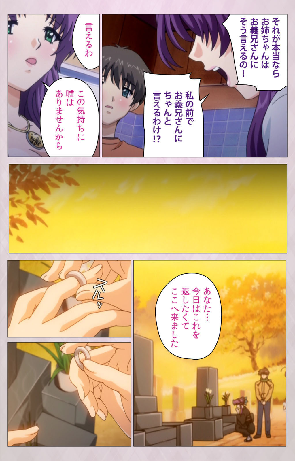 ツマシボリかんぜんばん