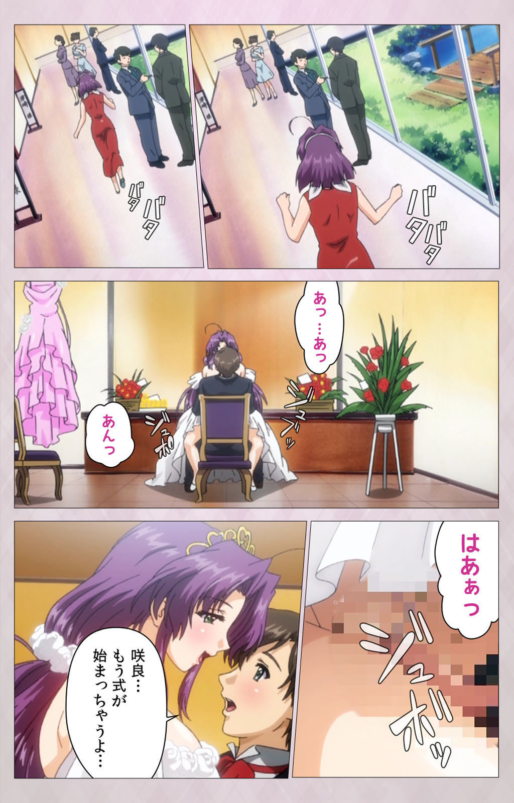 ツマシボリかんぜんばん