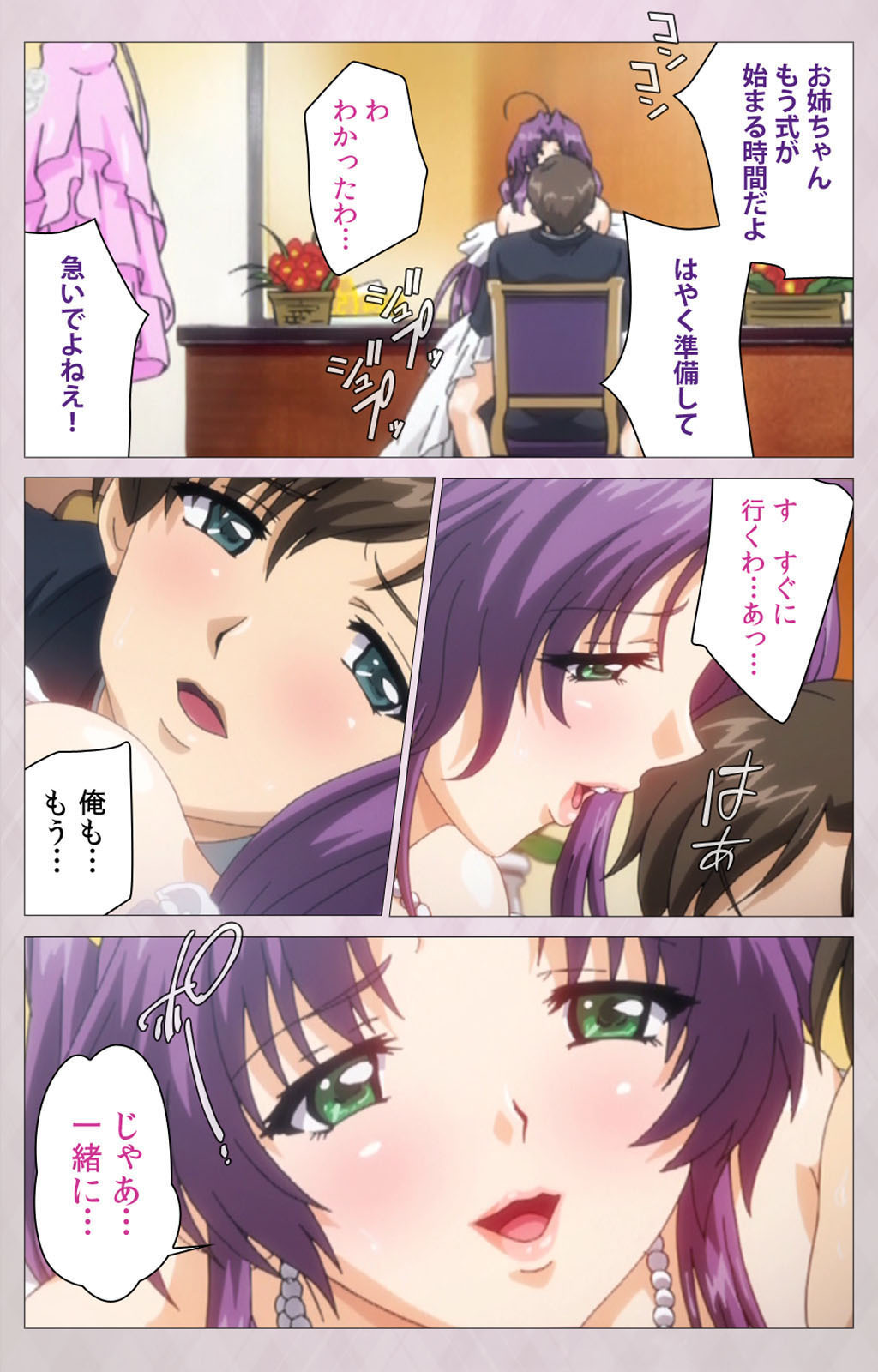 ツマシボリかんぜんばん