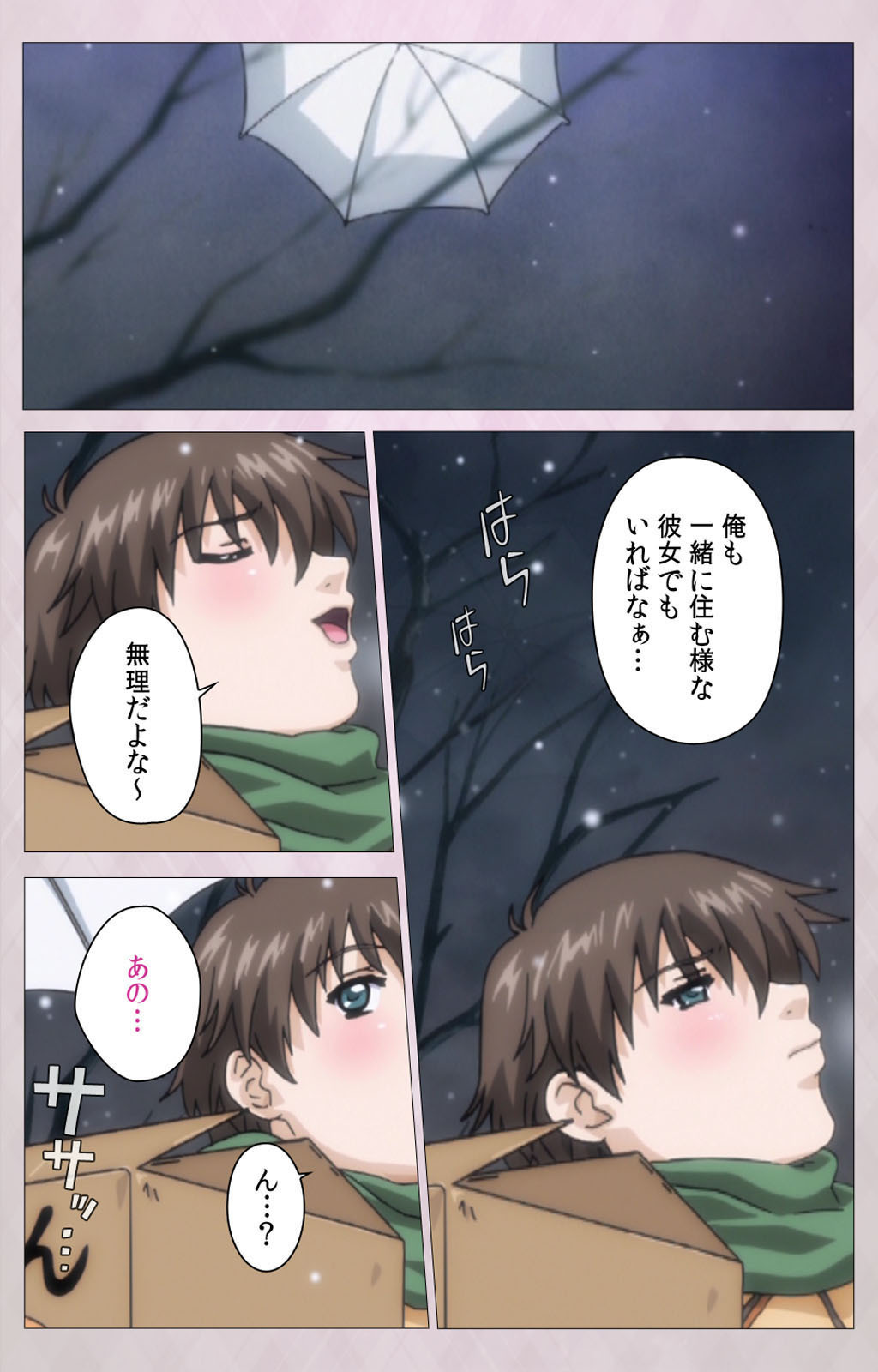 ツマシボリかんぜんばん