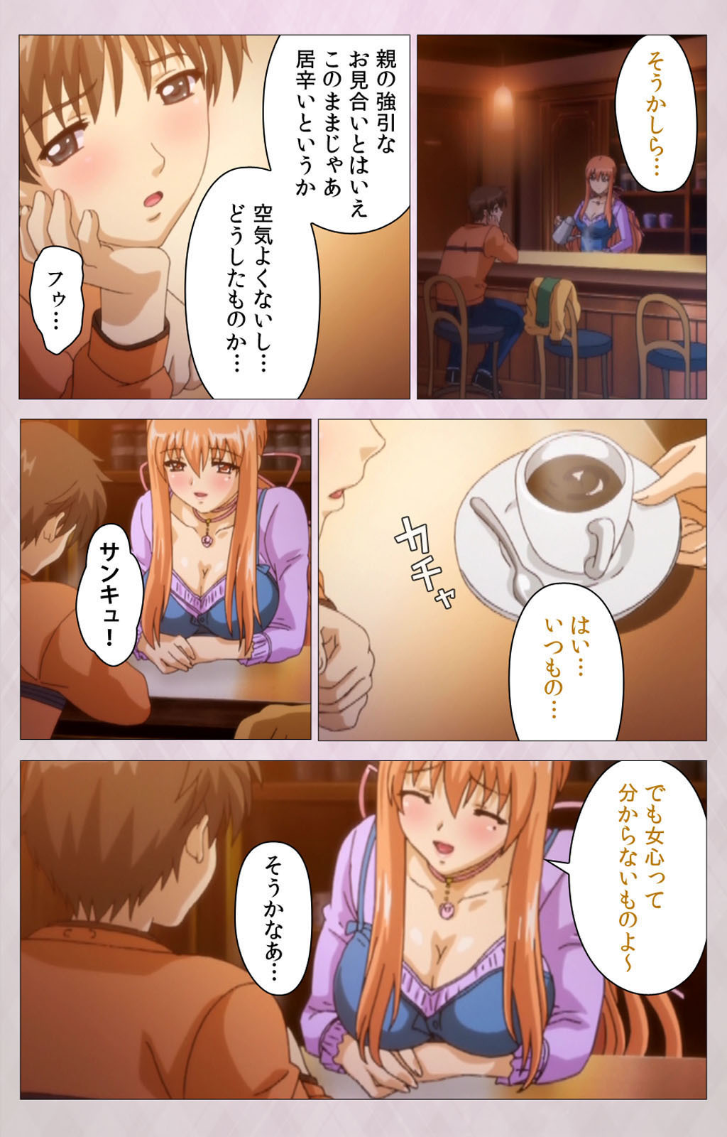 ツマシボリかんぜんばん