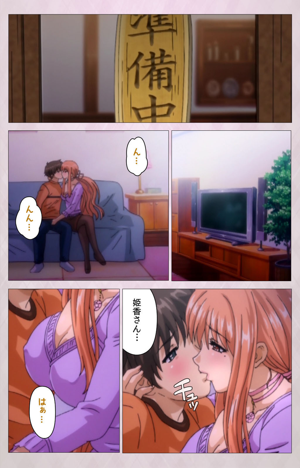 ツマシボリかんぜんばん