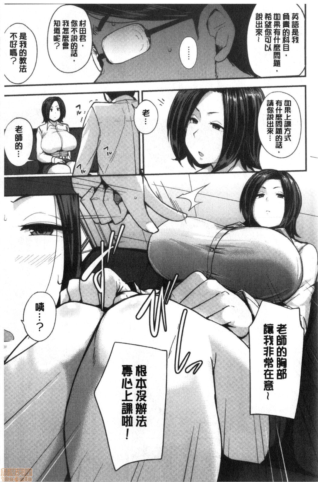 ママハンター〜とししたにかられる恩納達〜