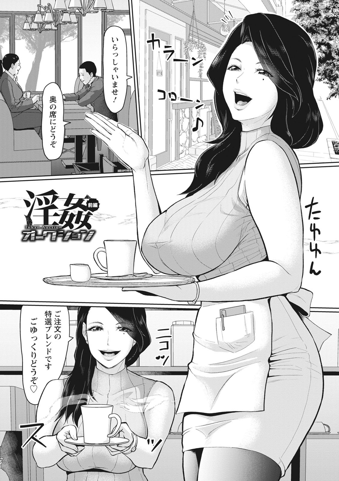 汚くて華やかな