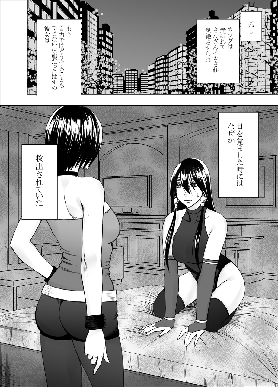 たいましさや2 |エクソシストさや2