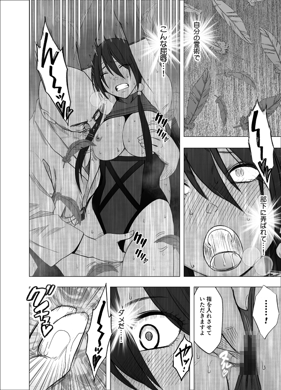たいましさや2 |エクソシストさや2