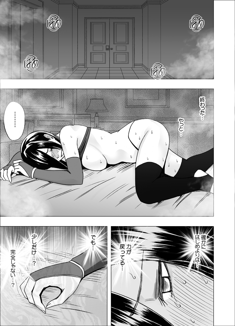 たいましさや2 |エクソシストさや2