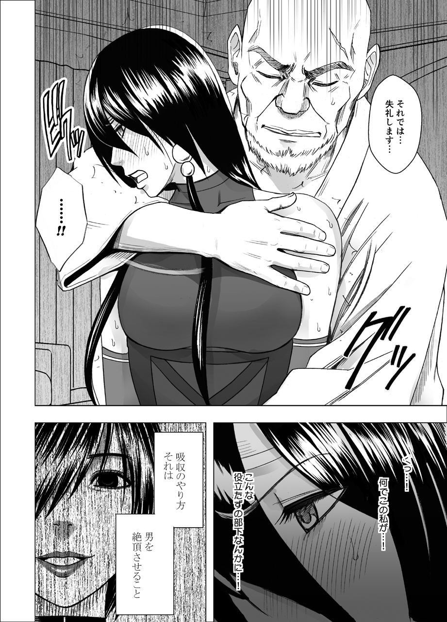 たいましさや2 |エクソシストさや2