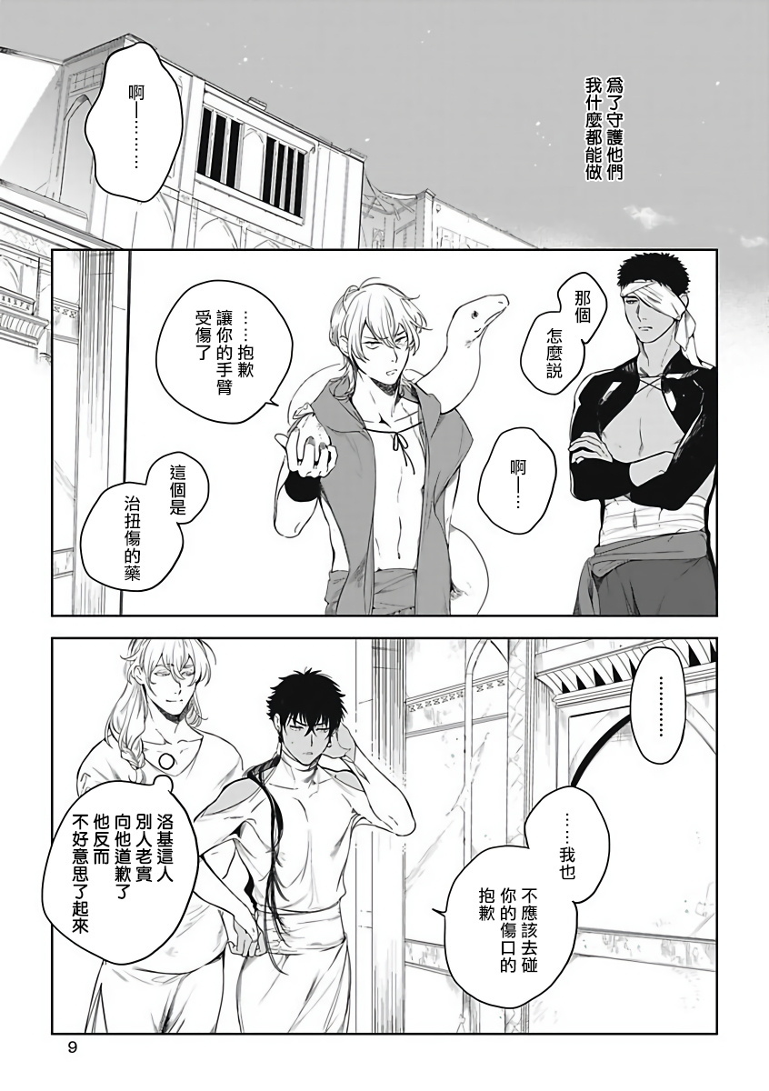 さはらの関がん郎|撒哈拉的独眼狼1-2