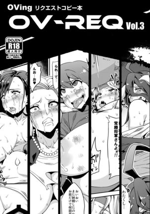 OV-REQVol。 3 OV-REQVol。 3