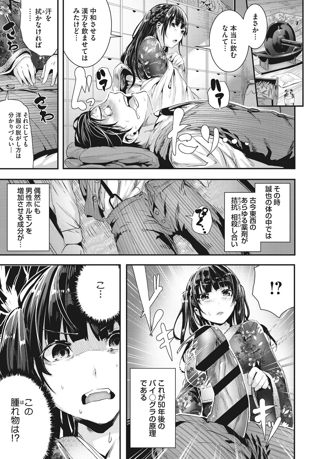 シコヤカナルトキモハメルトキモ