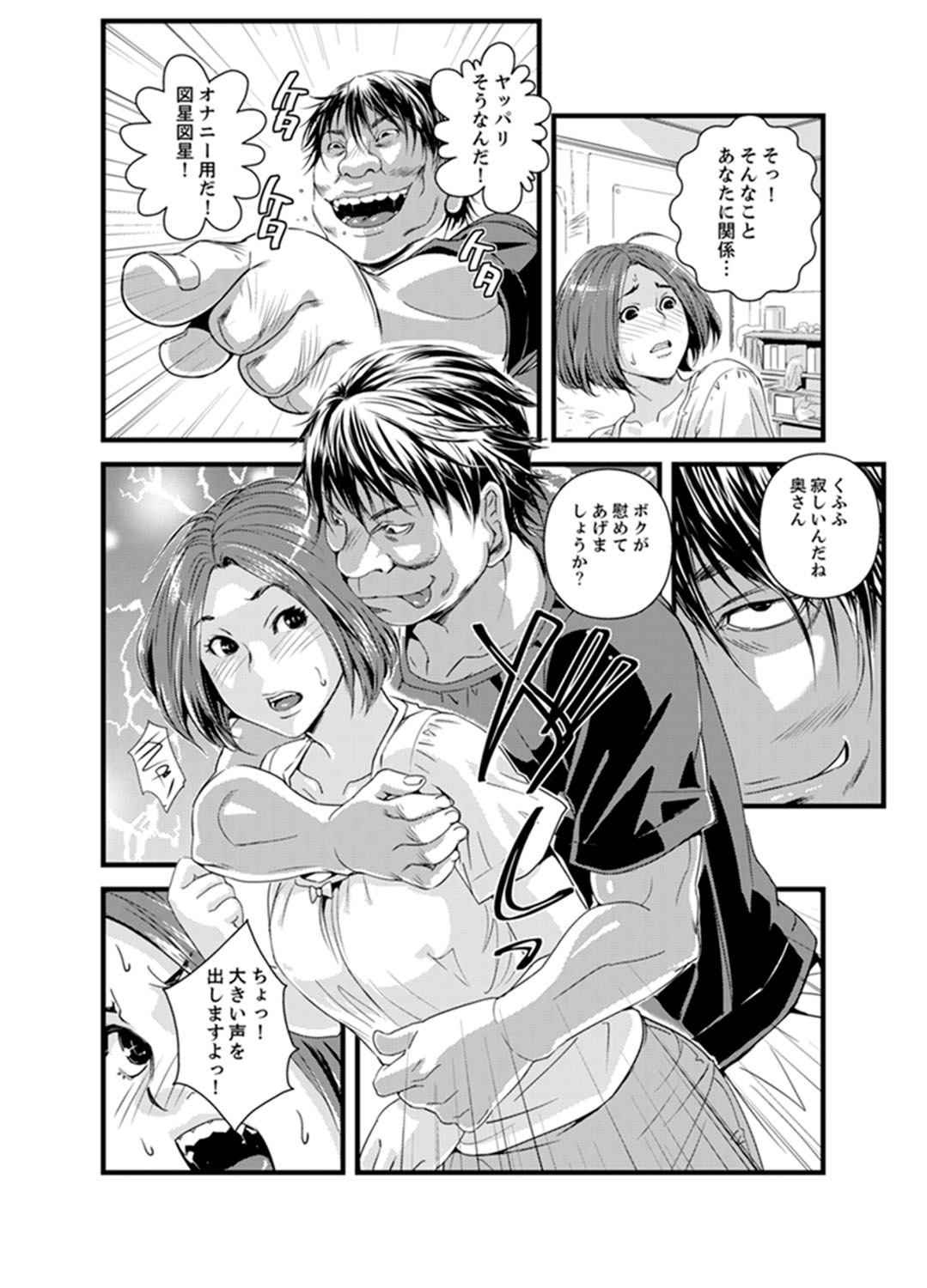 奥までずぞり！うずくひとすま〜あ〜あ〜つ、こんなにいくのはじめて…