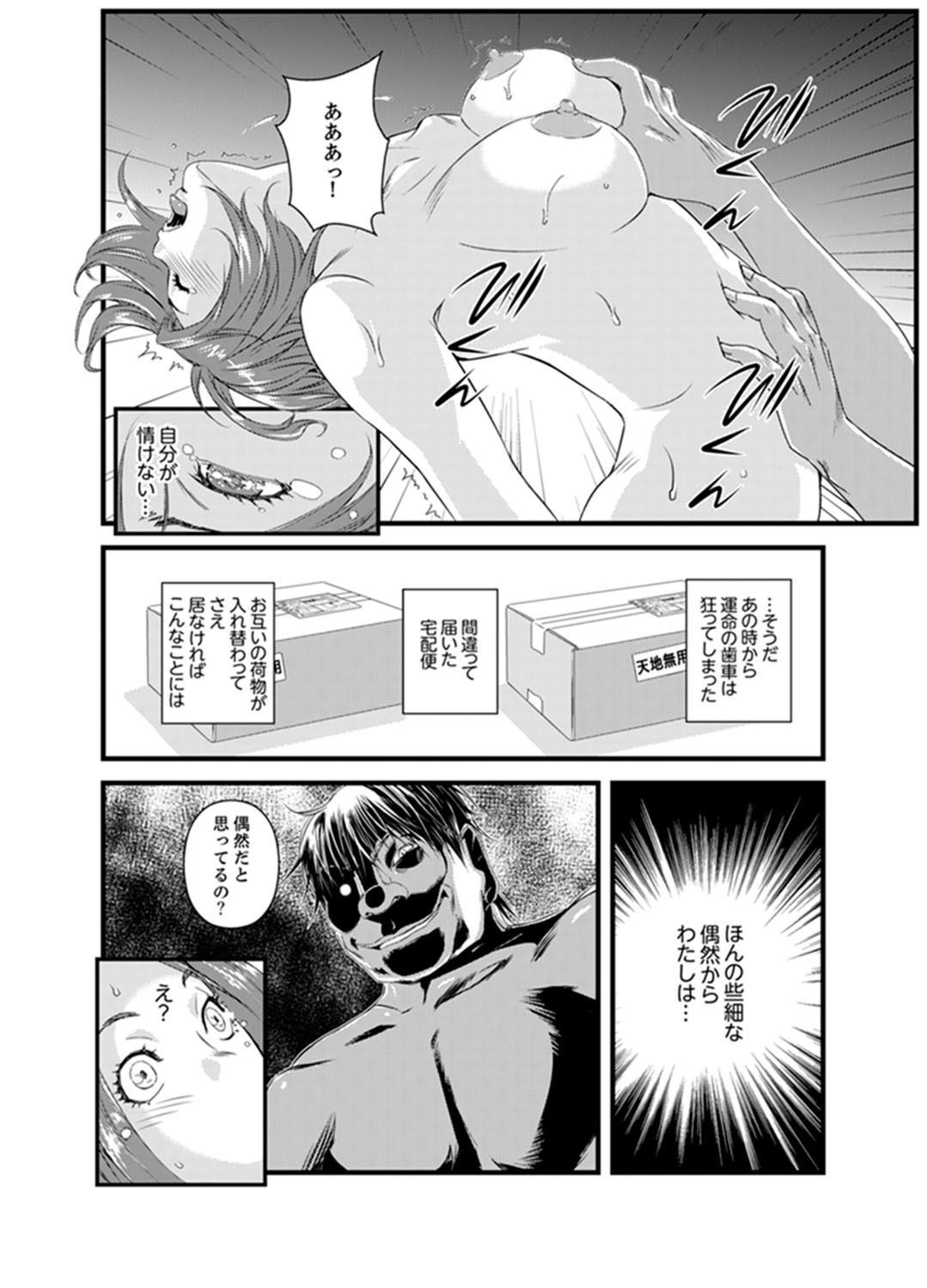 奥までずぞり！うずくひとすま〜あ〜あ〜つ、こんなにいくのはじめて…
