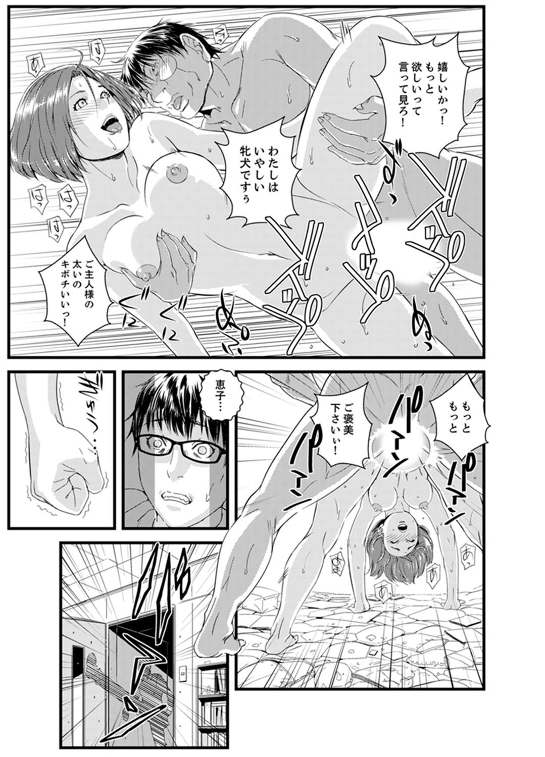 奥までずぞり！うずくひとすま〜あ〜あ〜つ、こんなにいくのはじめて…