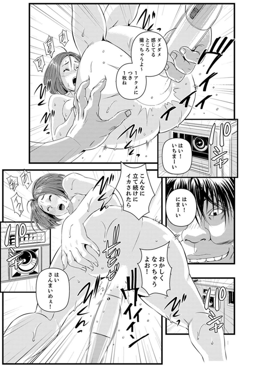奥までずぞり！うずくひとすま〜あ〜あ〜つ、こんなにいくのはじめて…