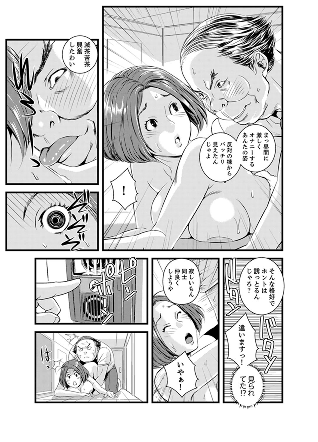 奥までずぞり！うずくひとすま〜あ〜あ〜つ、こんなにいくのはじめて…