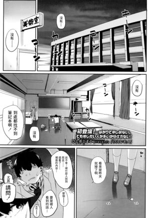ワスレモノ(COMIC高Vol.7)中文収譯 ワスレモノ(COMIC高Vol.7)中文収譯