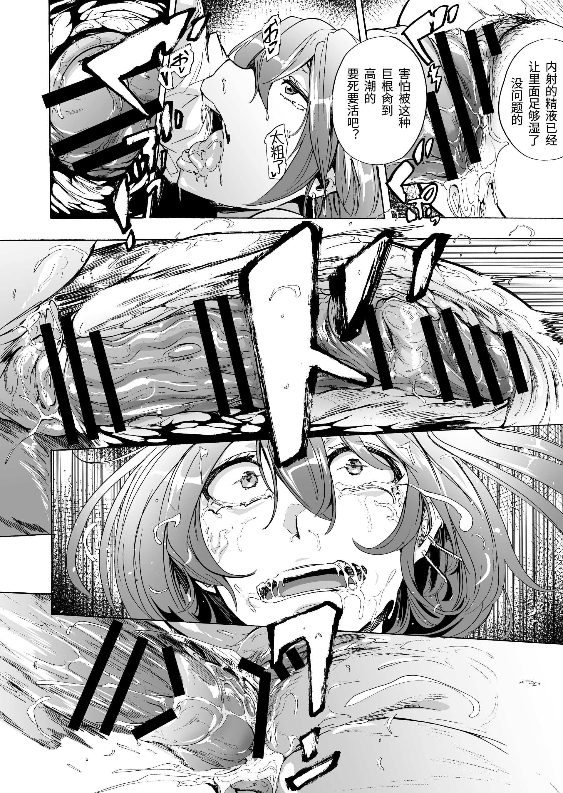 GAME OF BITCHES6決勝