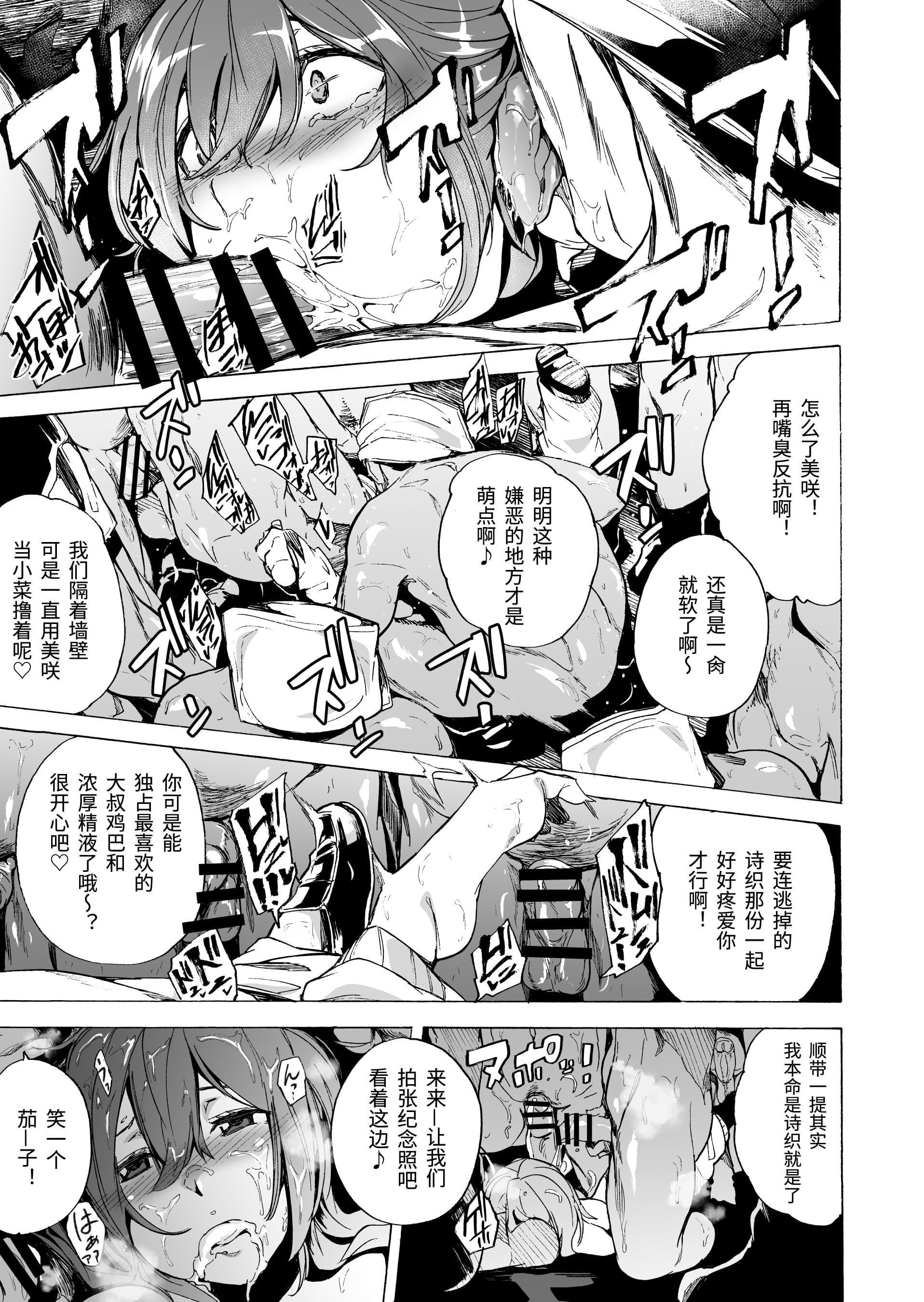 GAME OF BITCHES6決勝