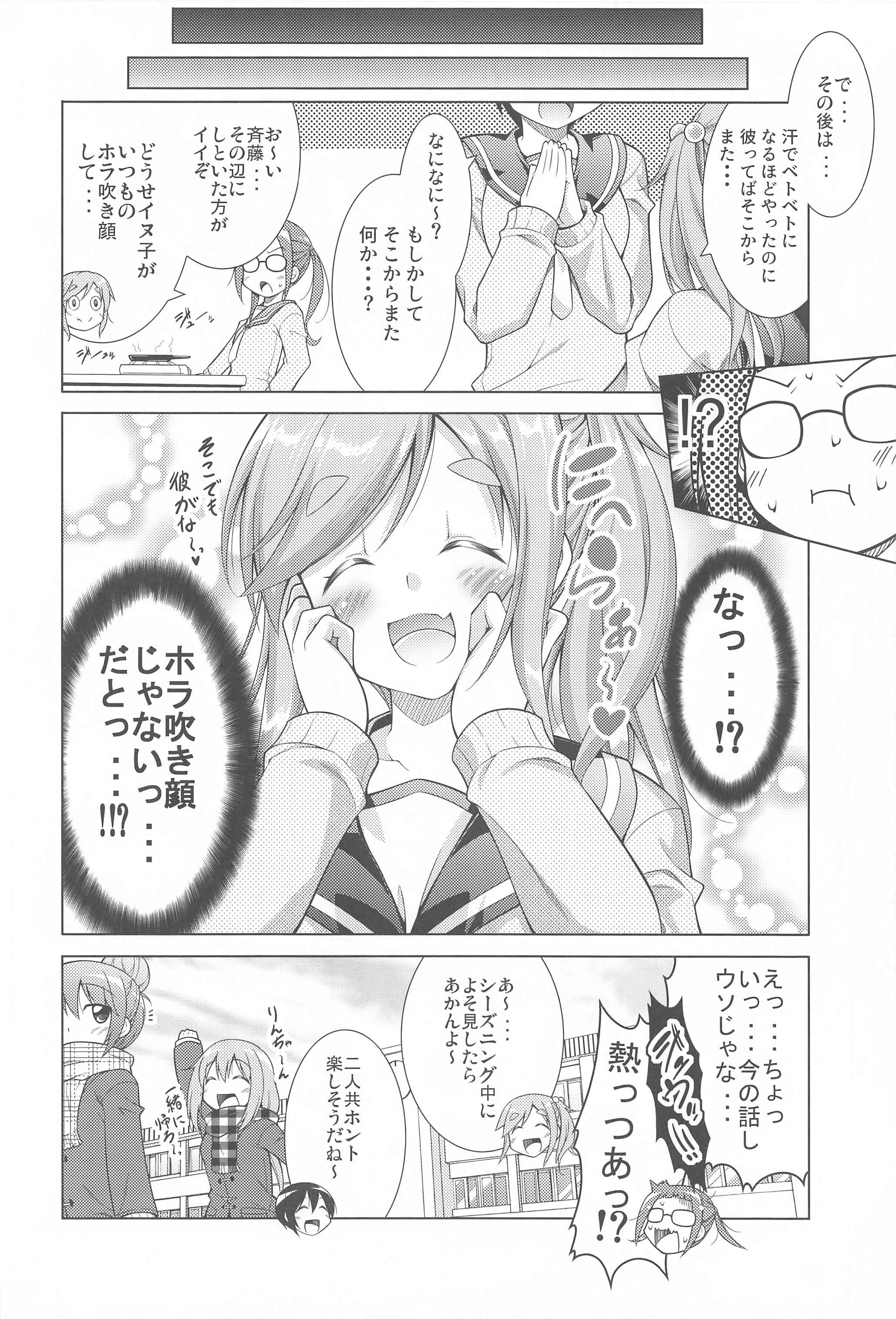 犬山あおいちゃんとイチャキヤンソシュヘン 犬山あおいちゃんとイチャキヤンソシュヘン