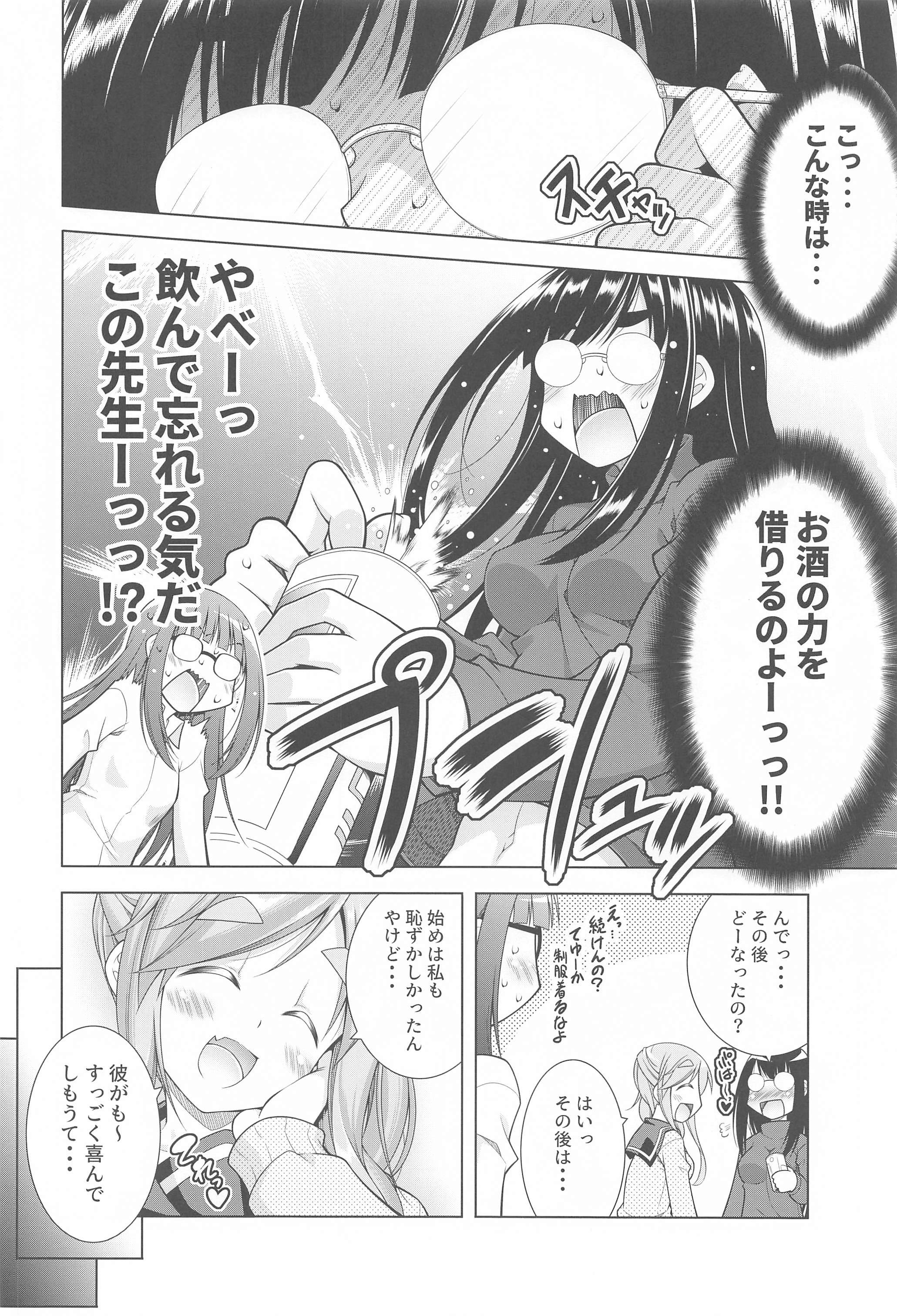 犬山あおいちゃんとイチャキヤンソシュヘン 犬山あおいちゃんとイチャキヤンソシュヘン