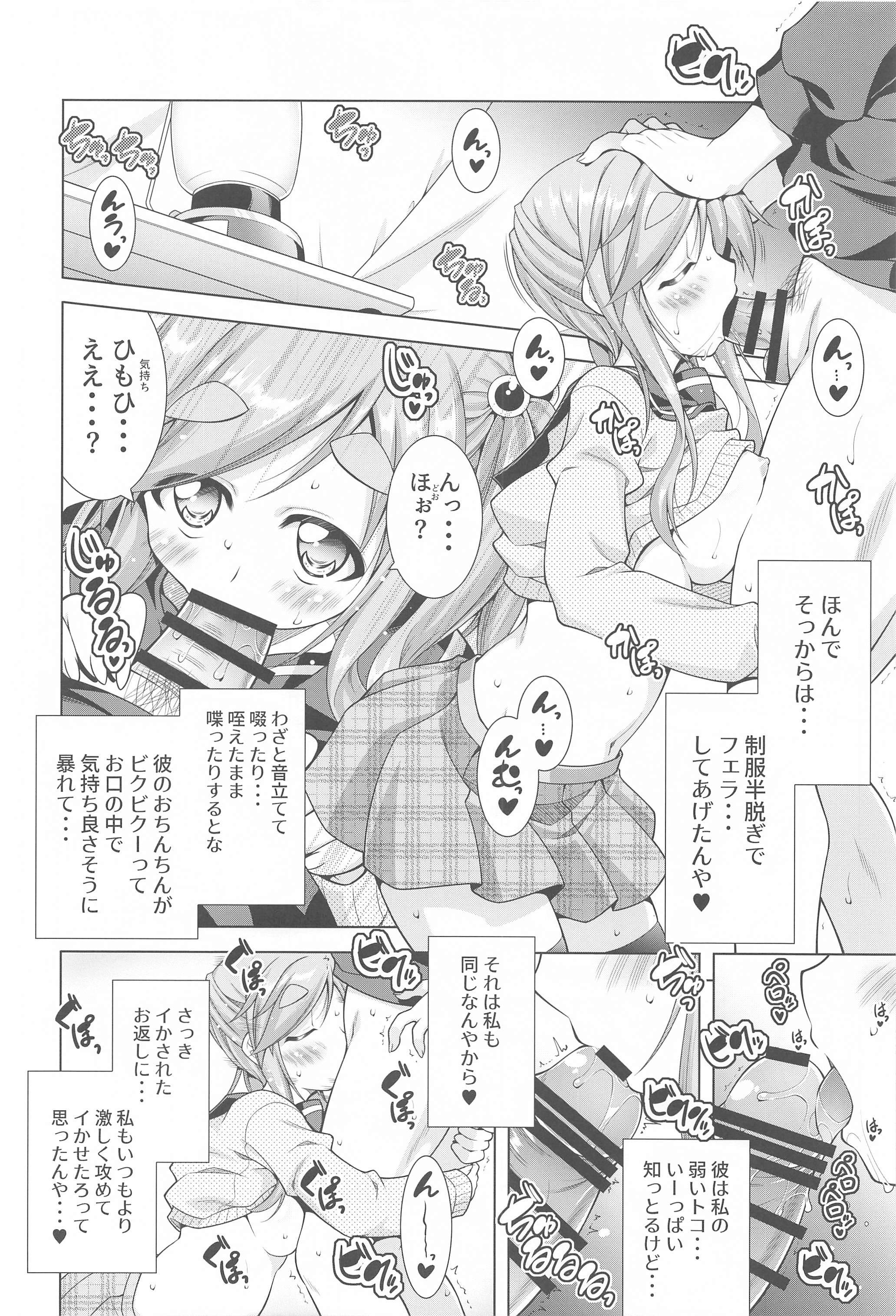 犬山あおいちゃんとイチャキヤンソシュヘン 犬山あおいちゃんとイチャキヤンソシュヘン