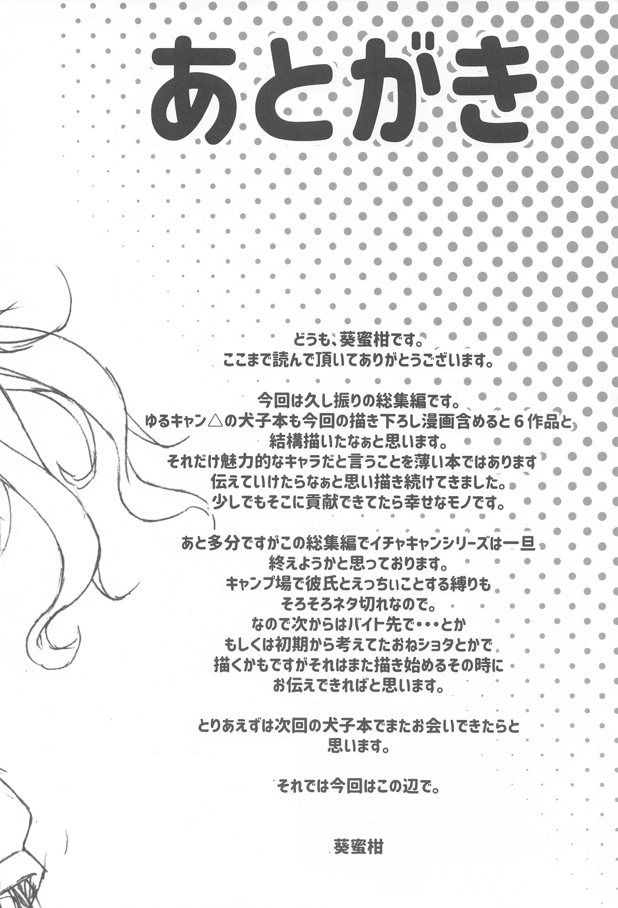 犬山あおいちゃんとイチャキヤンソシュヘン 犬山あおいちゃんとイチャキヤンソシュヘン