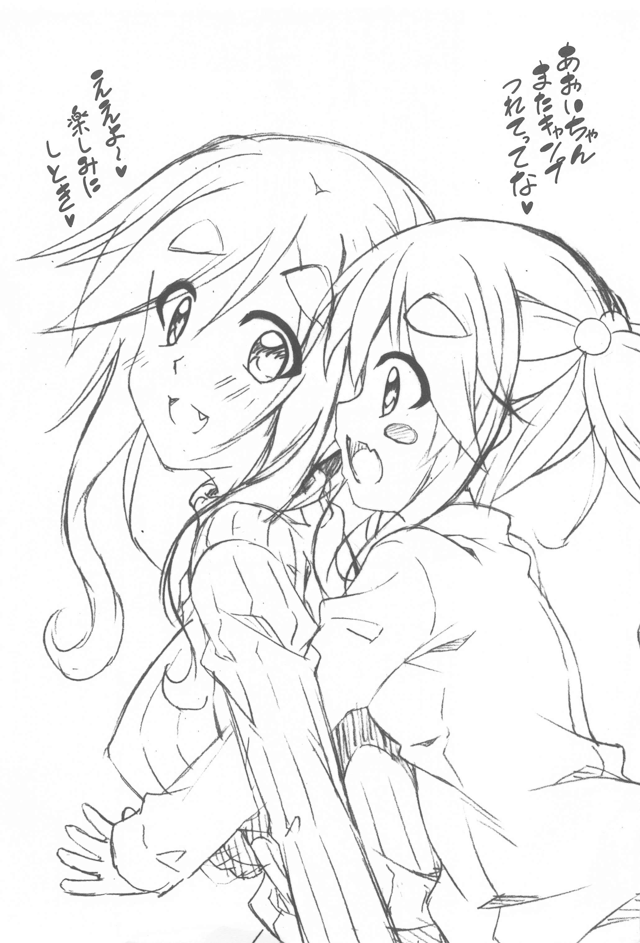 犬山あおいちゃんとイチャキヤンソシュヘン 犬山あおいちゃんとイチャキヤンソシュヘン