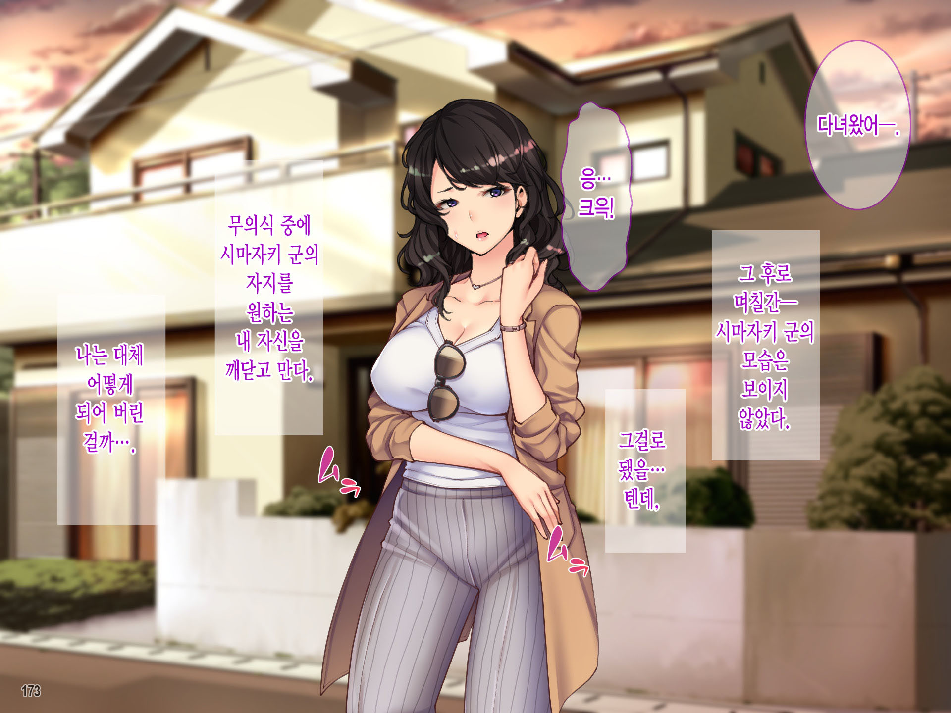 おやこそろってけいらくおち！岡井ママが娘の同級生のキャラオにオドサレテ！