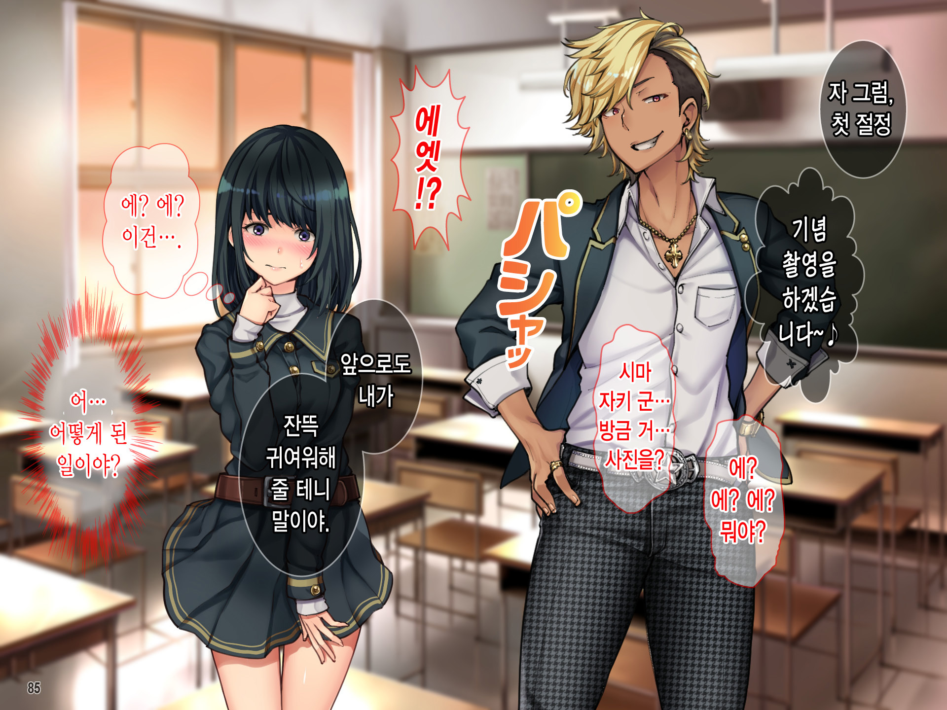 おやこそろってけいらくおち！岡井ママが娘の同級生のキャラオにオドサレテ！