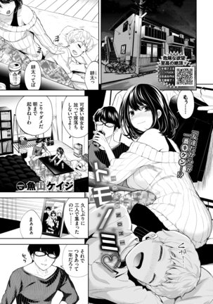 トモノミ♡ トモノミ♡