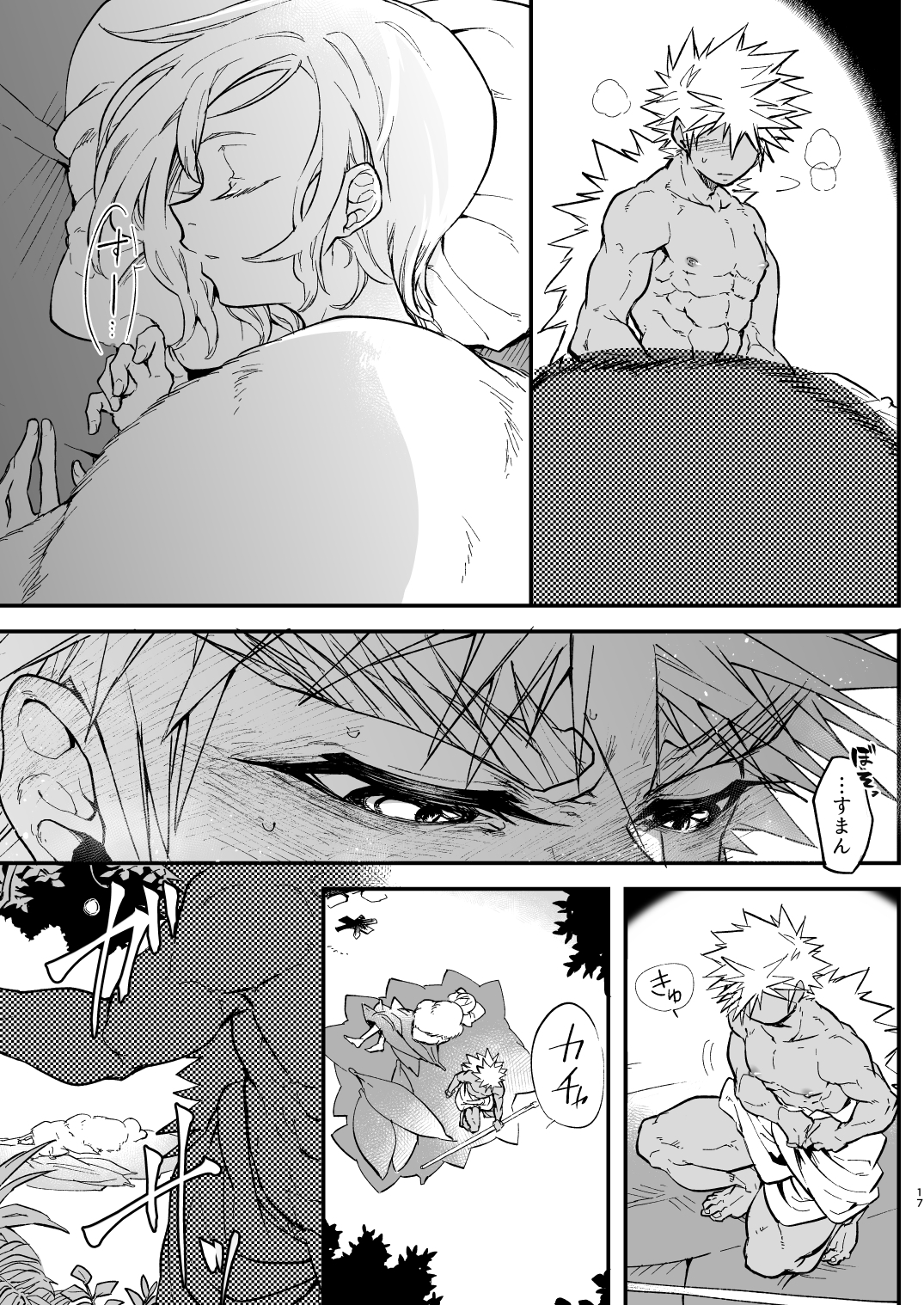 須治翔太だってしこりたい！