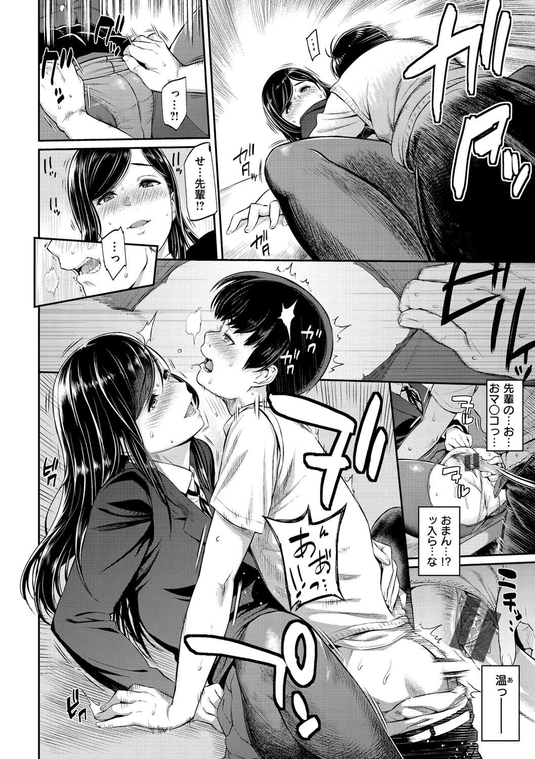 トリコジカケ-彼女の笑顔に閉じ込められた。