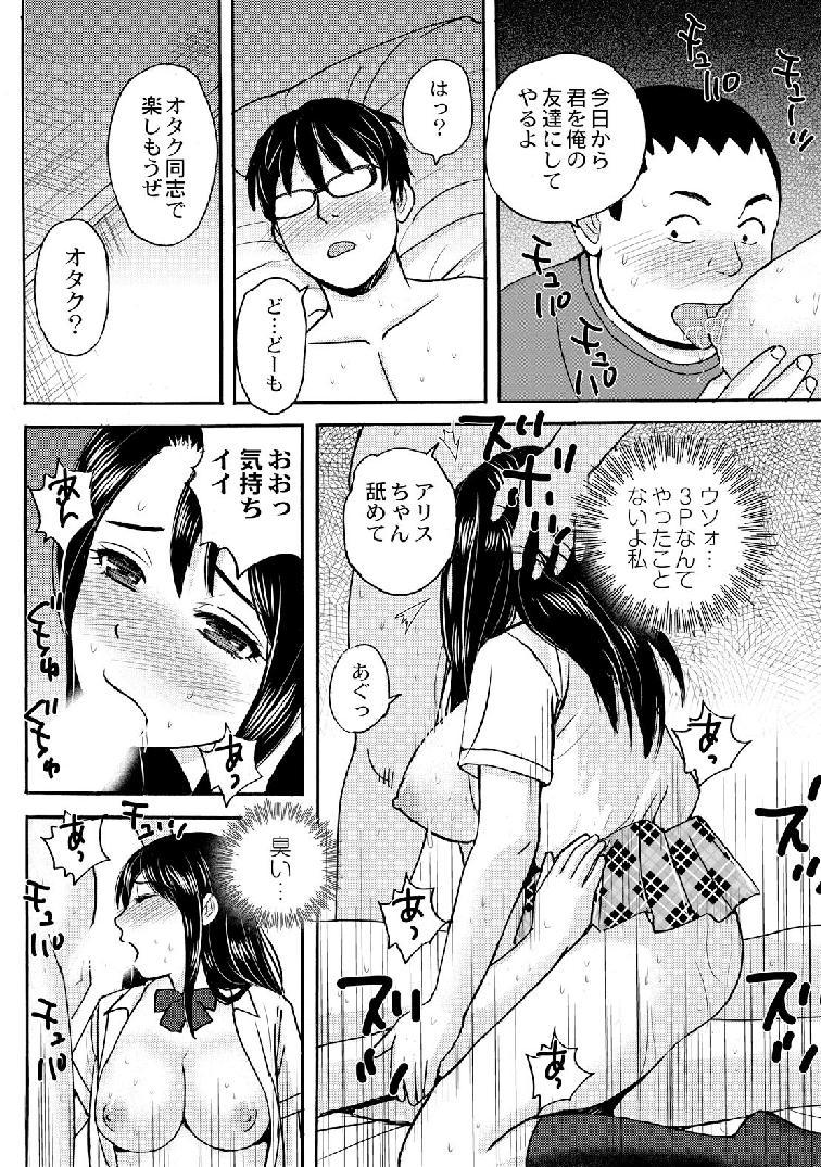 猫又そうのHなじゅうにん立1-5