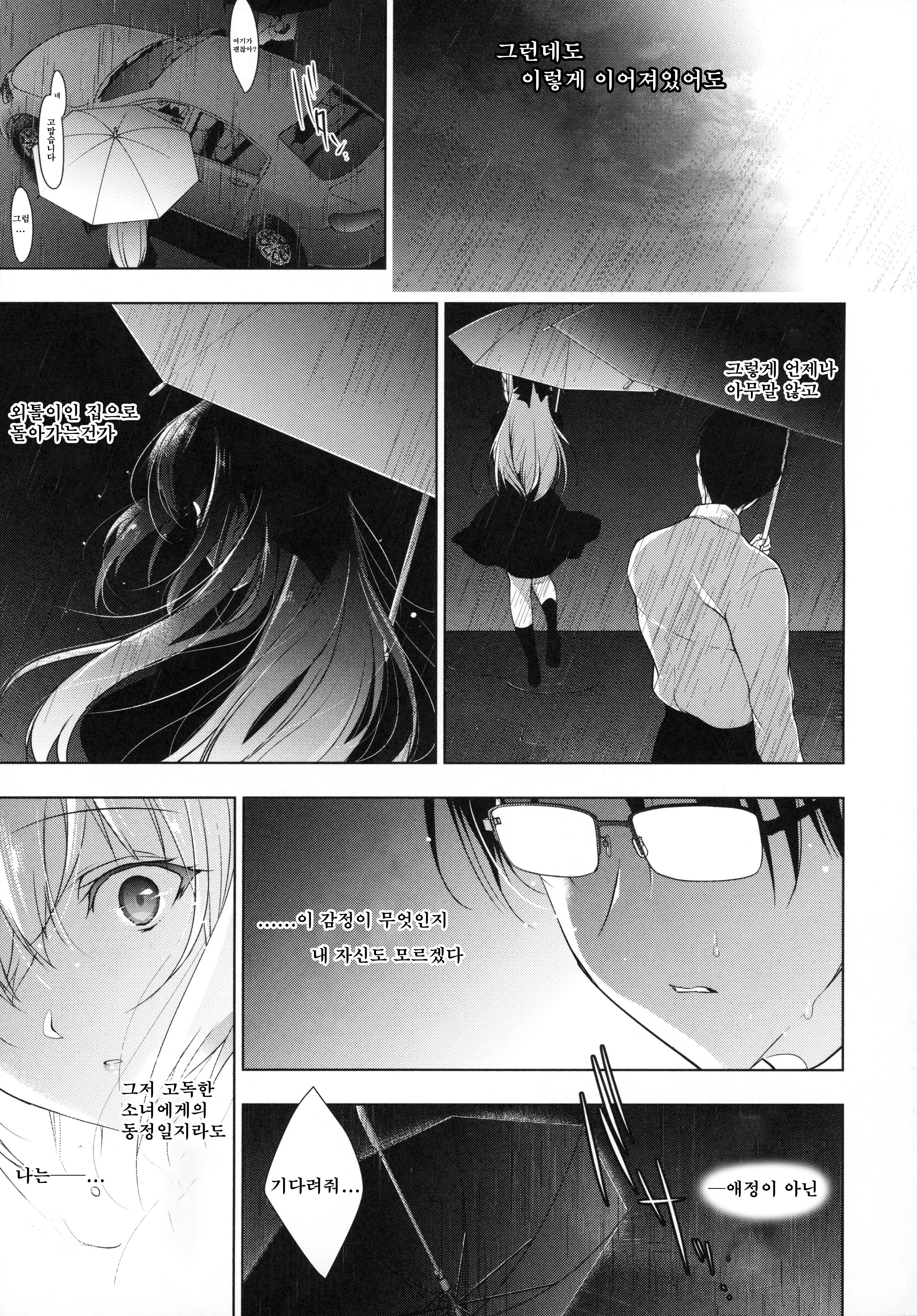 소녀회춘1〜8합본