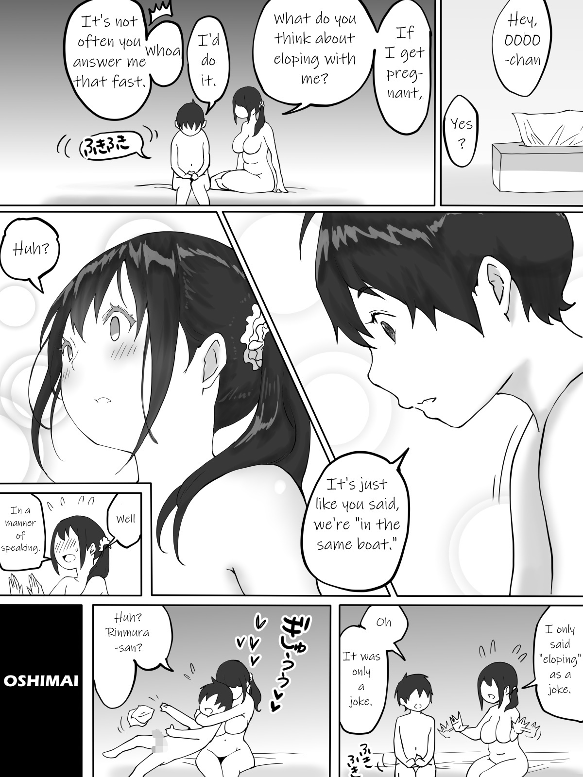 ぼくにせりができたりゅう〜音鳴のひとづま鶏〜|セックスフレンドの作り方〜隣人の奥さん〜