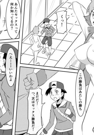 ミスティのゲーム ミスティのゲーム