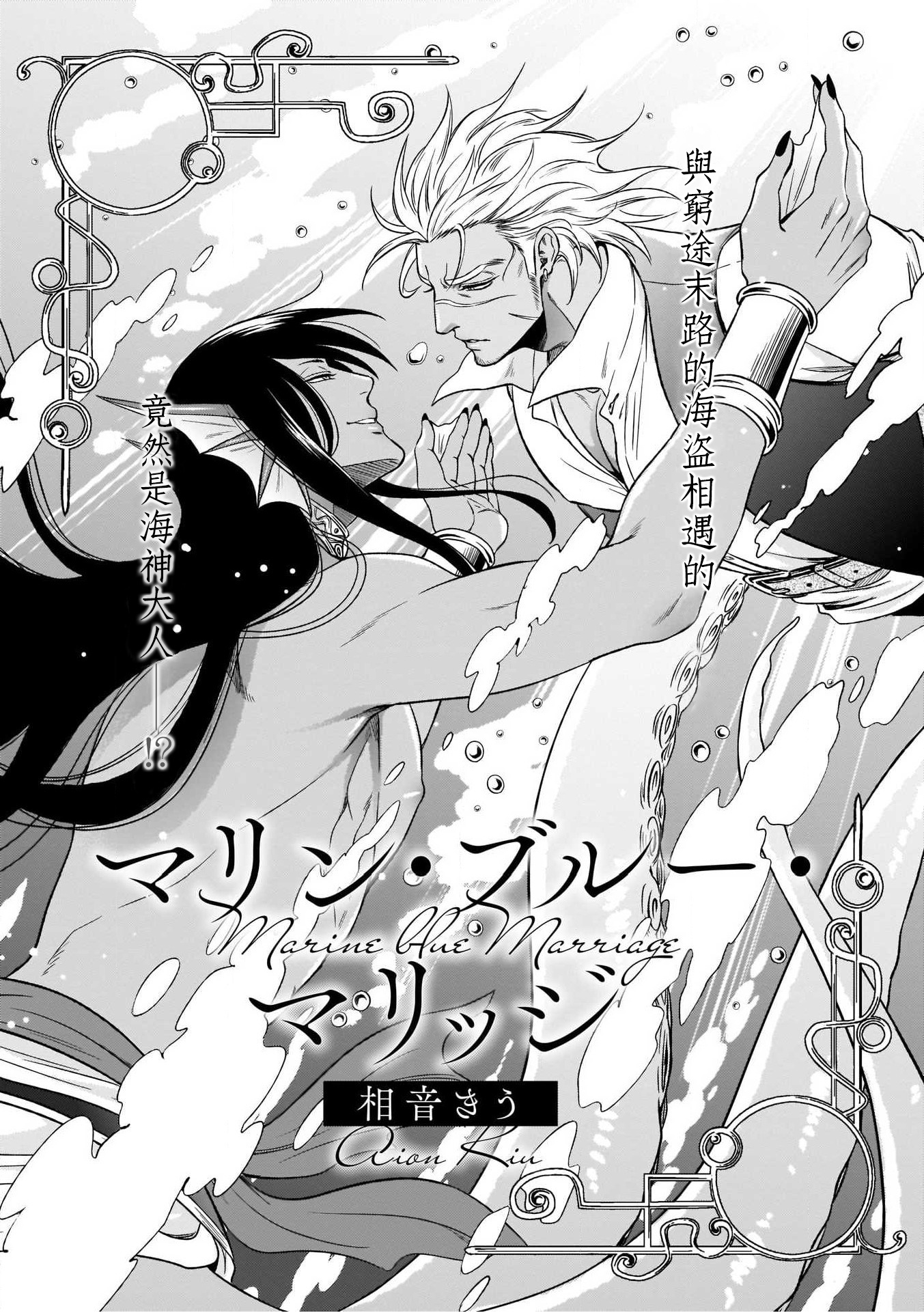 人外x筋肉BL01-03中国語 人外x筋肉BL01-03中国語