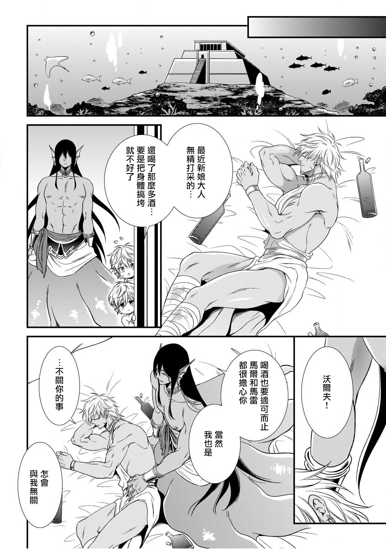 人外x筋肉BL01-03中国語 人外x筋肉BL01-03中国語