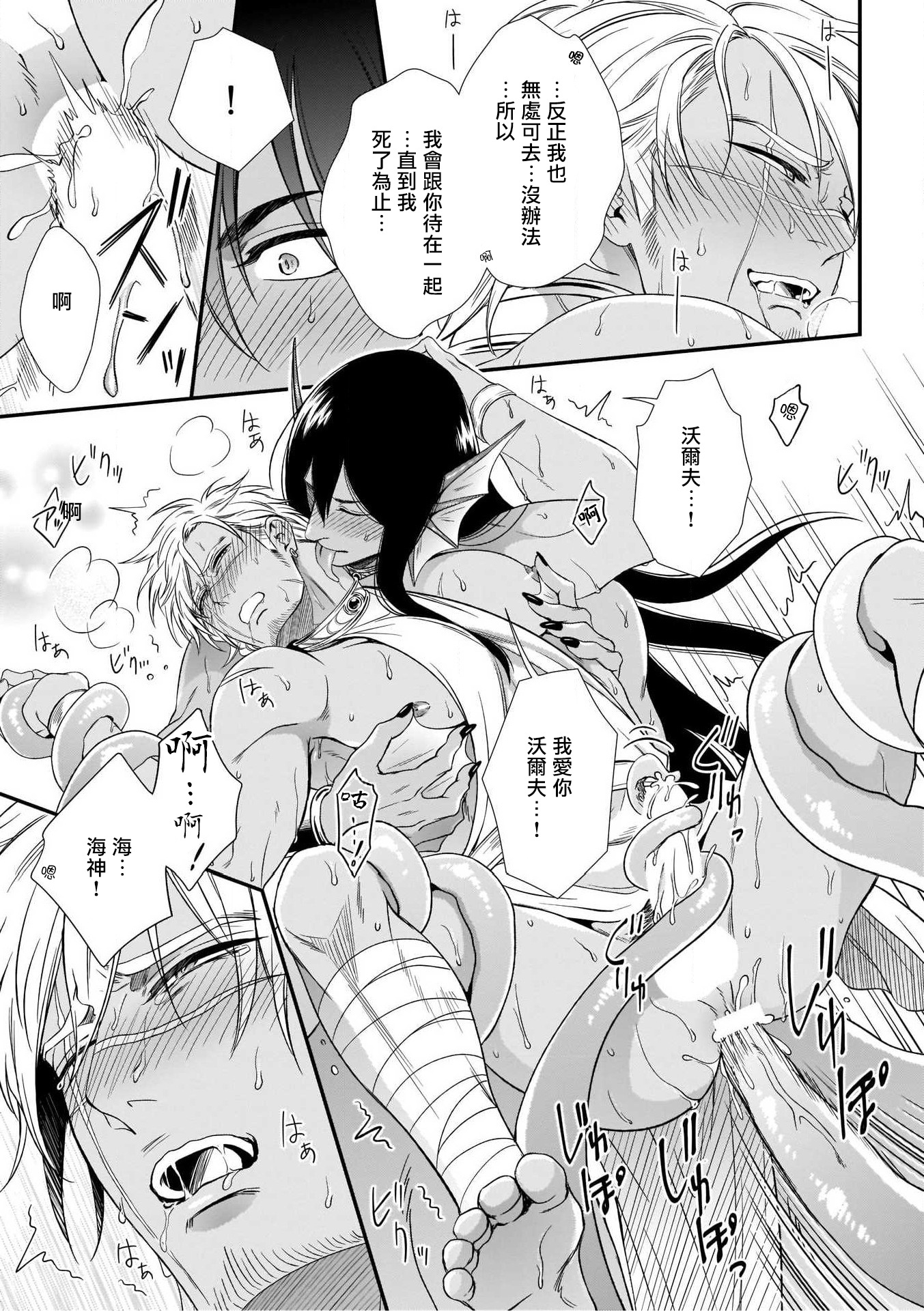 人外x筋肉BL01-03中国語 人外x筋肉BL01-03中国語