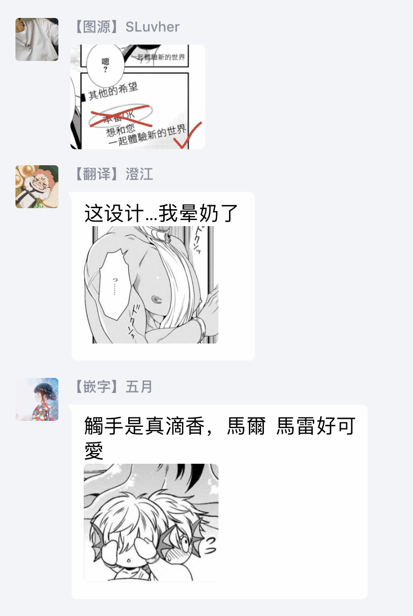 人外x筋肉BL01-03中国語 人外x筋肉BL01-03中国語