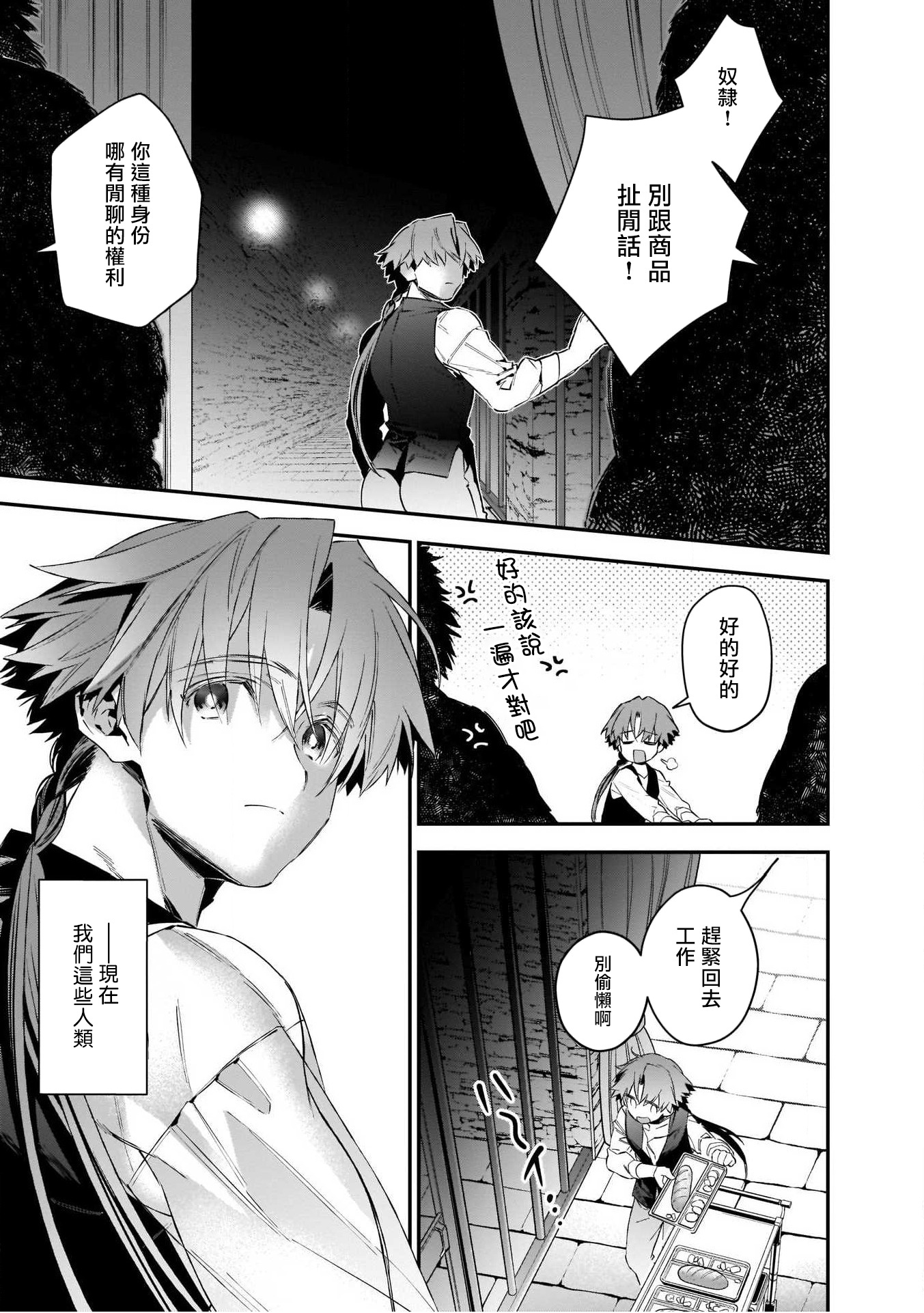 人外x筋肉BL01-03中国語 人外x筋肉BL01-03中国語