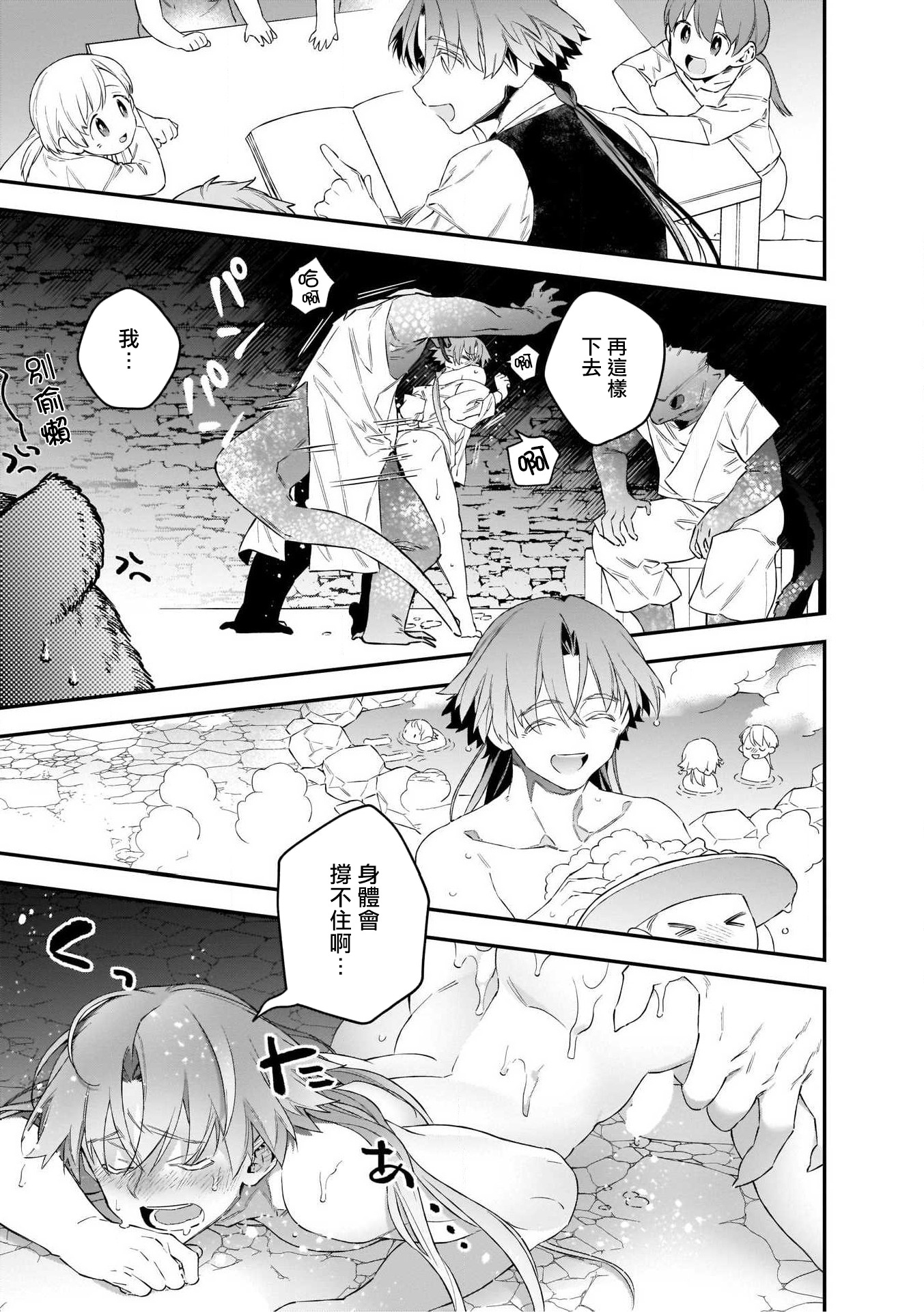 人外x筋肉BL01-03中国語 人外x筋肉BL01-03中国語