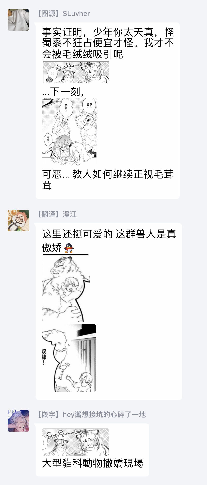 人外x筋肉BL01-03中国語 人外x筋肉BL01-03中国語