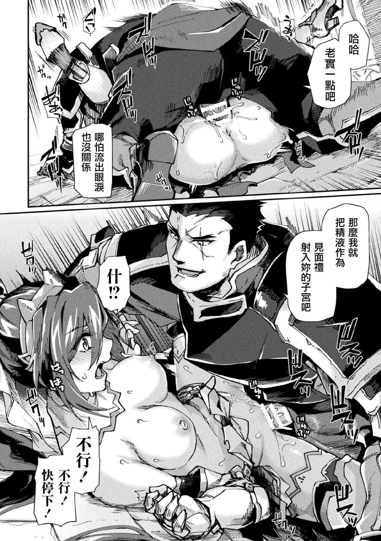 黒犬II〜いんょくにそまるハイトクの宮古ふたたび〜THECOMIC第7章 黒犬II〜いんょくにそまるハイトクの宮古ふたたび〜THECOMIC第7章