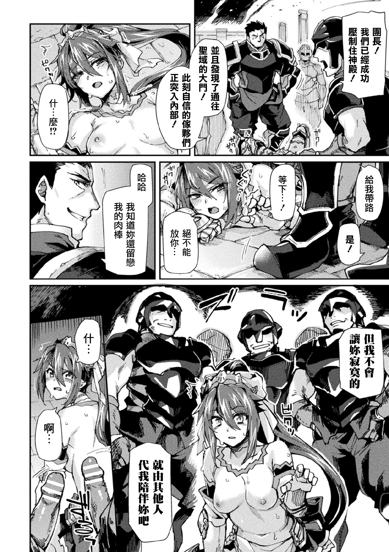 黒犬II〜いんょくにそまるハイトクの宮古ふたたび〜THECOMIC第7章 黒犬II〜いんょくにそまるハイトクの宮古ふたたび〜THECOMIC第7章