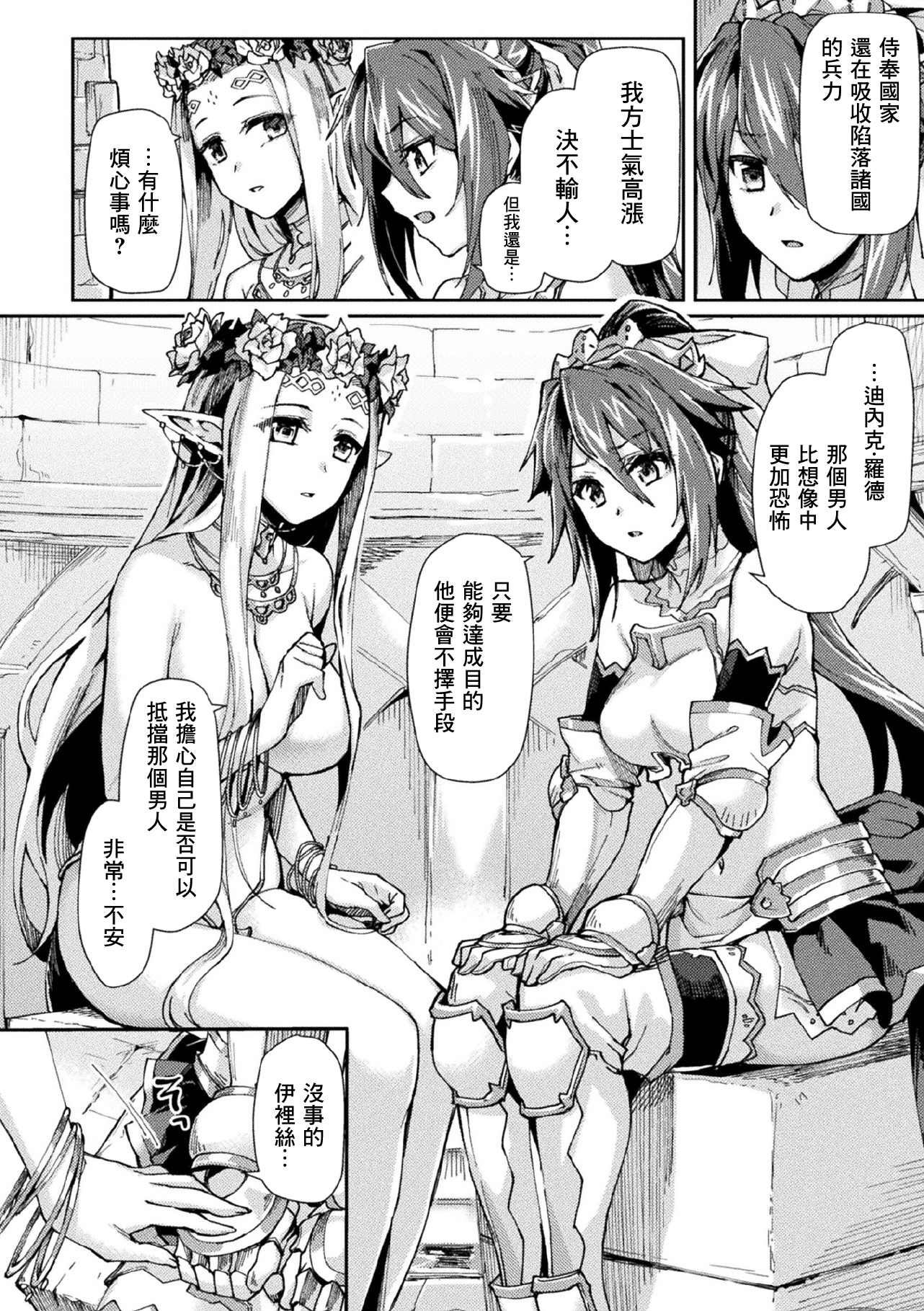 黒犬II〜いんょくにそまるハイトクの宮古ふたたび〜THECOMIC第7章 黒犬II〜いんょくにそまるハイトクの宮古ふたたび〜THECOMIC第7章