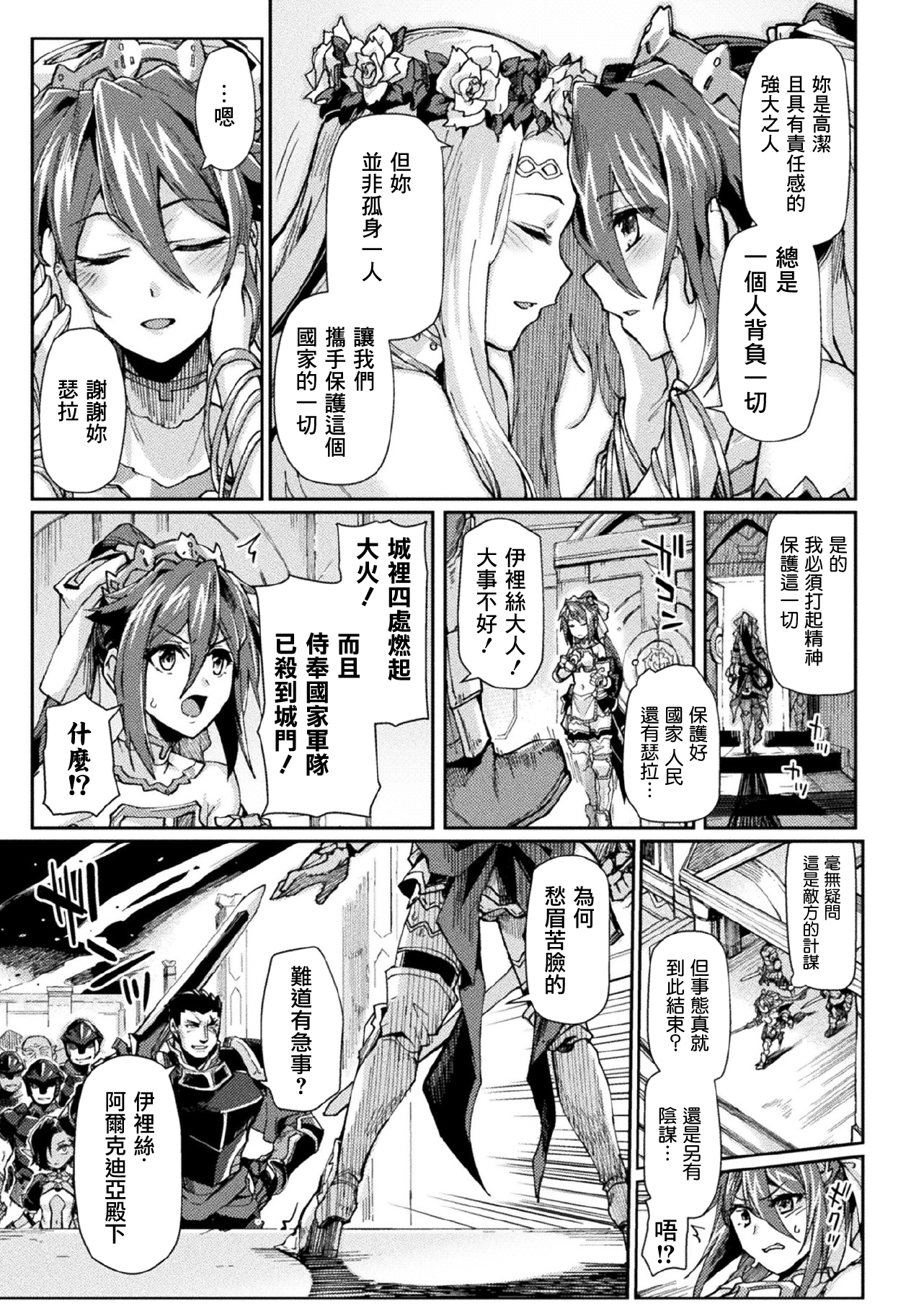 黒犬II〜いんょくにそまるハイトクの宮古ふたたび〜THECOMIC第7章 黒犬II〜いんょくにそまるハイトクの宮古ふたたび〜THECOMIC第7章