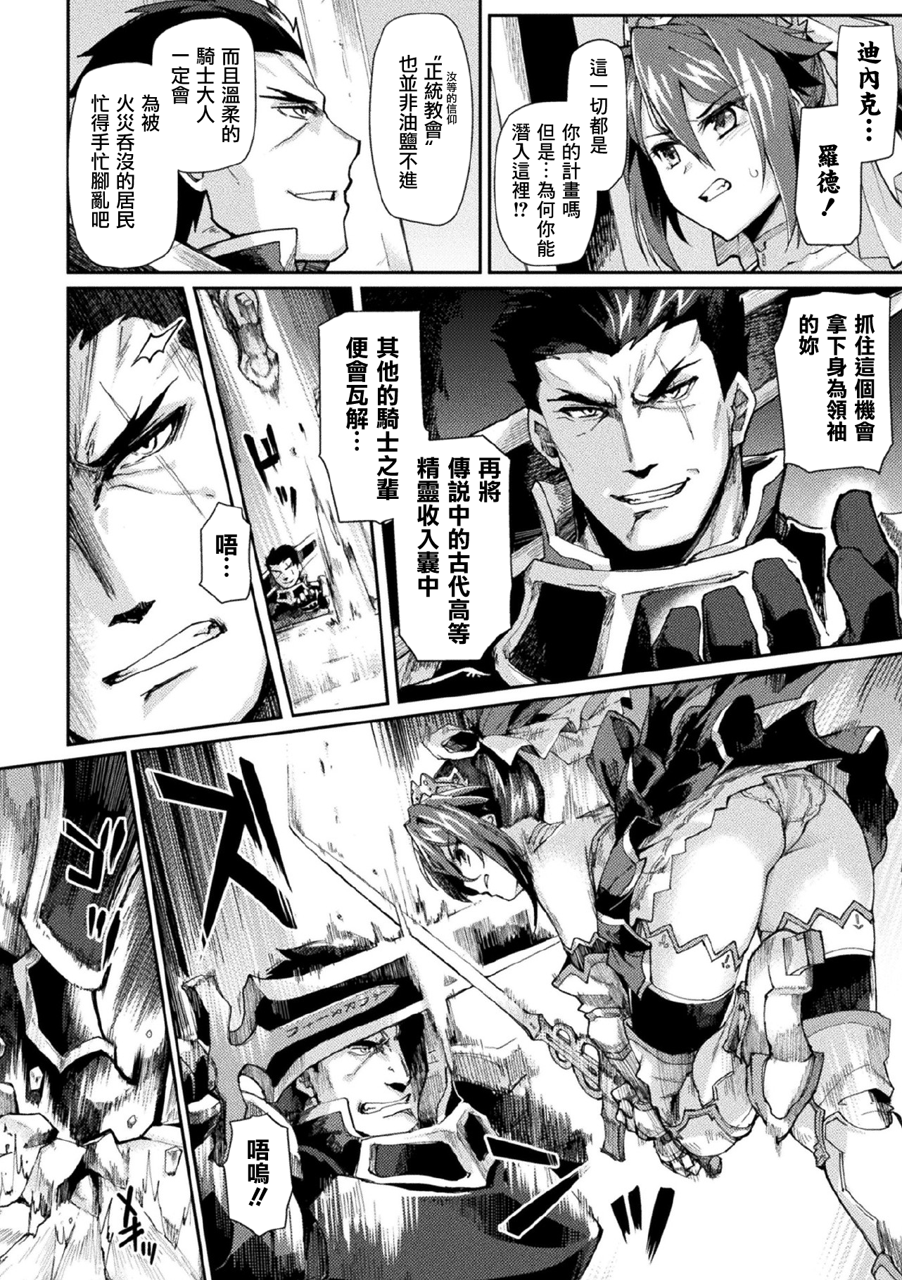黒犬II〜いんょくにそまるハイトクの宮古ふたたび〜THECOMIC第7章 黒犬II〜いんょくにそまるハイトクの宮古ふたたび〜THECOMIC第7章